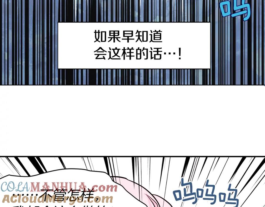 快去搞定铁壁皇帝！ 第7话 幸福的绑架 第13页