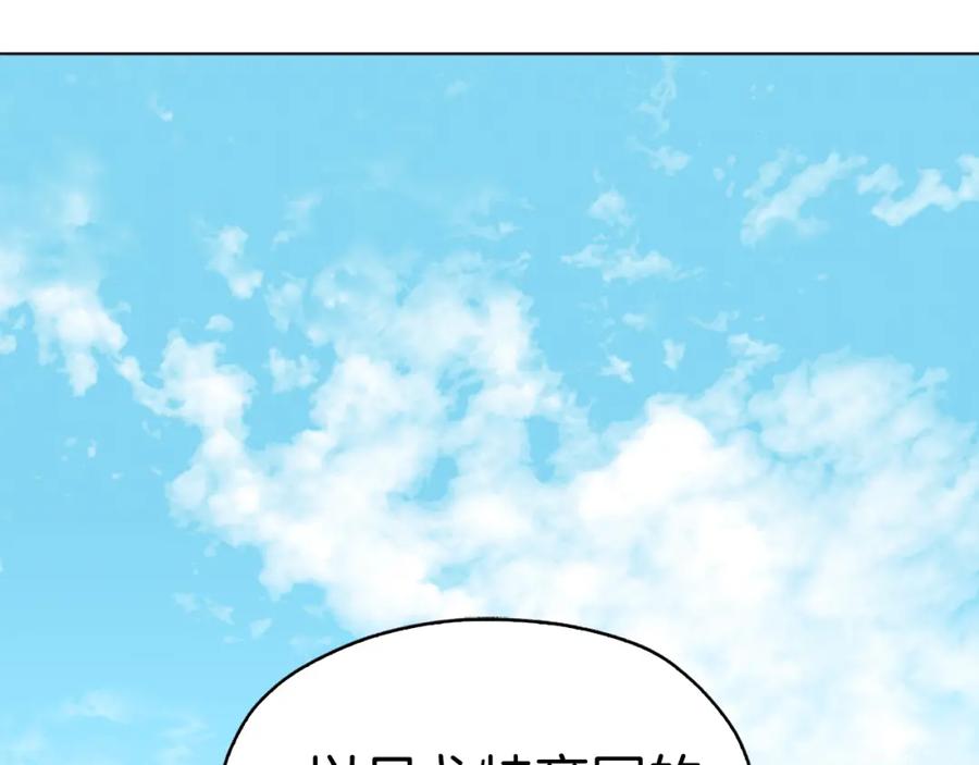 快去搞定铁壁皇帝！ 第7话 幸福的绑架 第103页