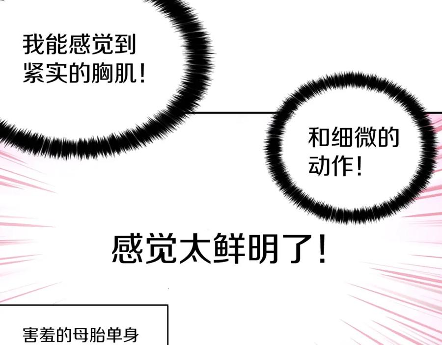 快去搞定铁壁皇帝！ 第7话 幸福的绑架 第139页