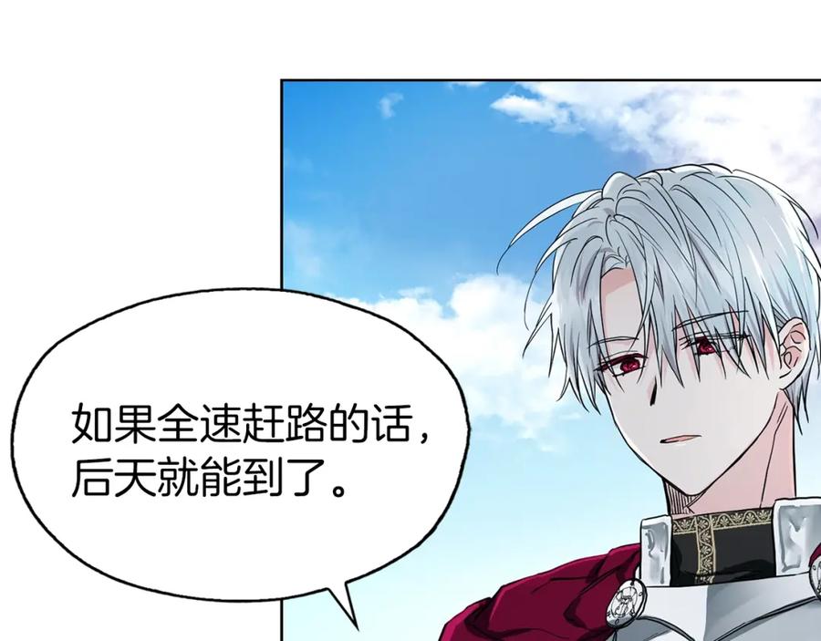 快去搞定铁壁皇帝！ 第7话 幸福的绑架 第79页