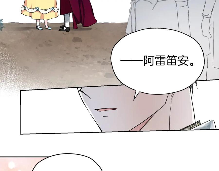 快去搞定铁壁皇帝！ 第7话 幸福的绑架 第124页