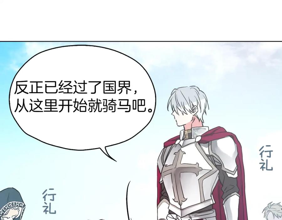 快去搞定铁壁皇帝！ 第7话 幸福的绑架 第68页