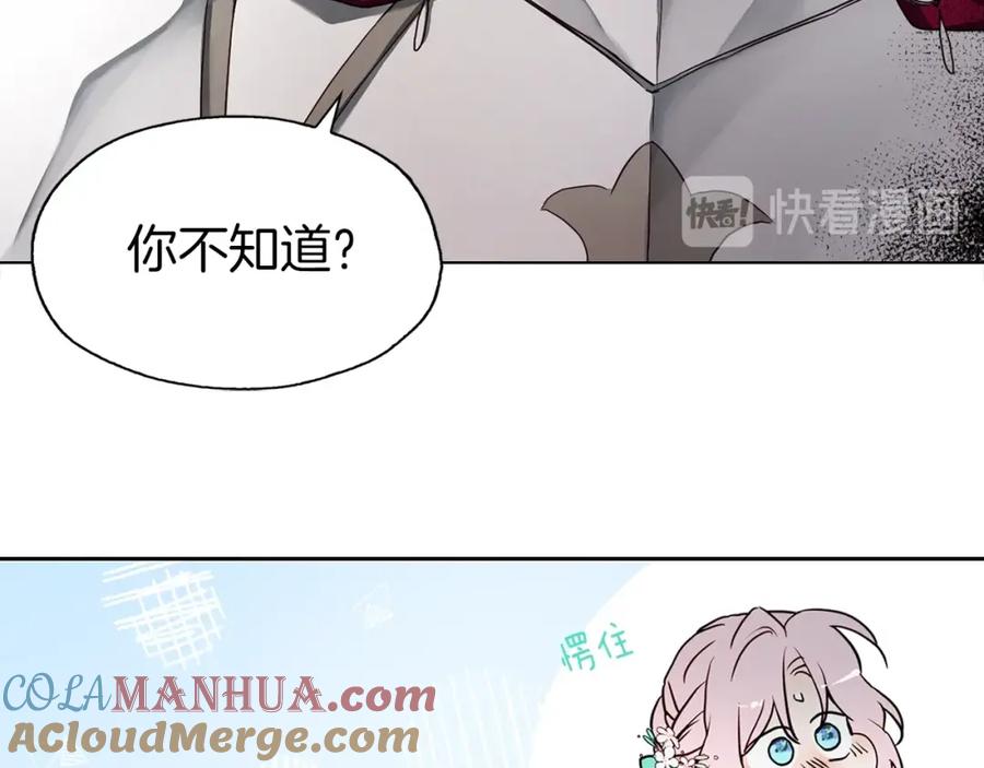 快去搞定铁壁皇帝！ 第7话 幸福的绑架 第49页