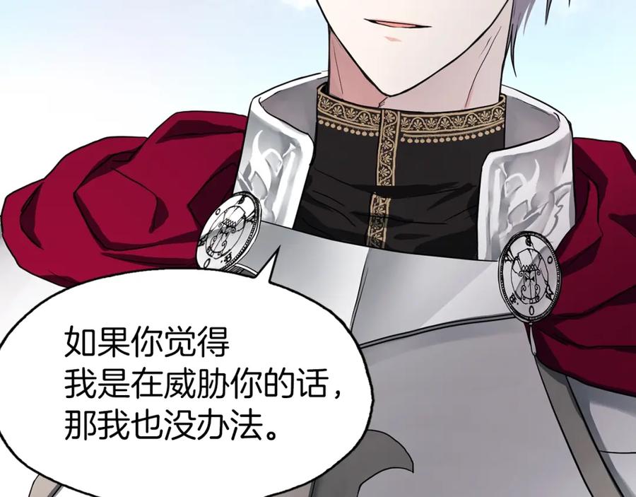 快去搞定铁壁皇帝！ 第7话 幸福的绑架 第115页
