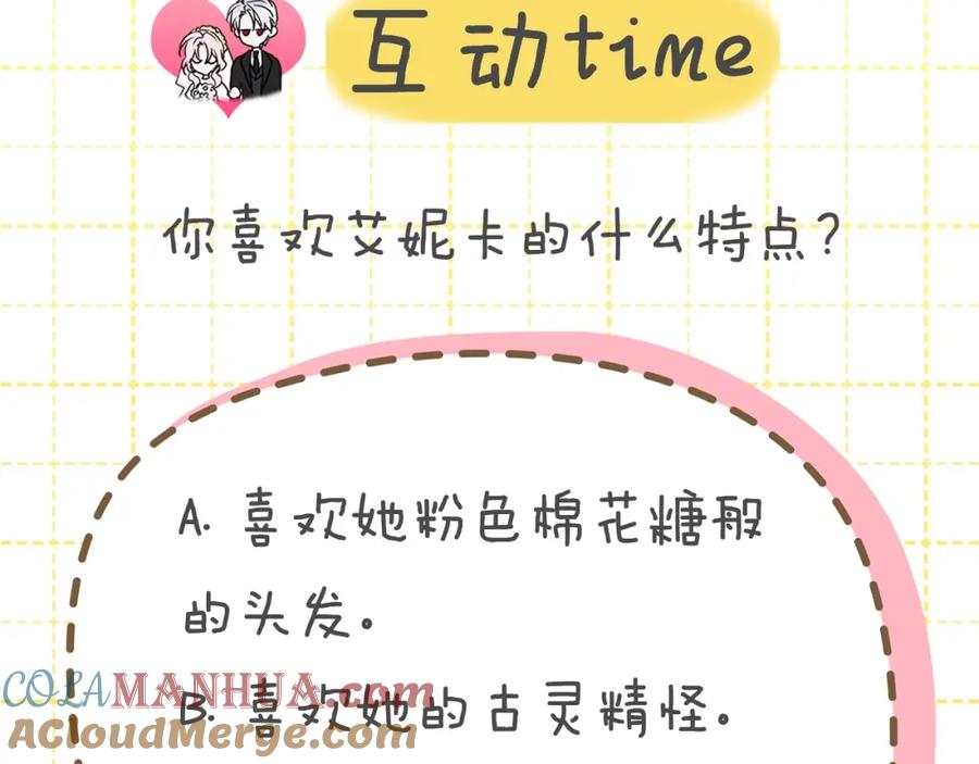 快去搞定铁壁皇帝！ 第7话 幸福的绑架 第149页