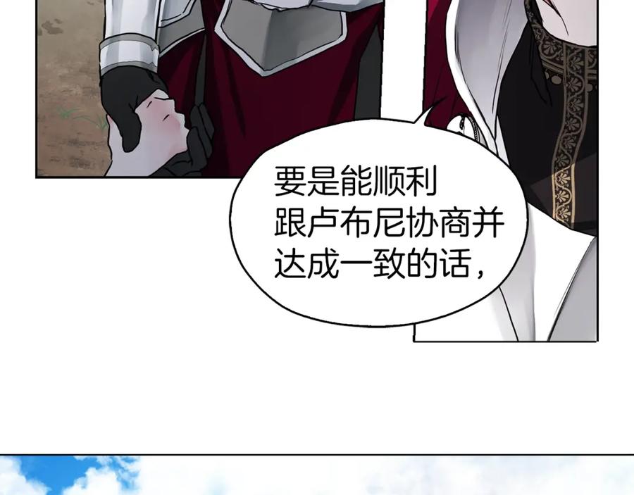 快去搞定铁壁皇帝！ 第7话 幸福的绑架 第100页