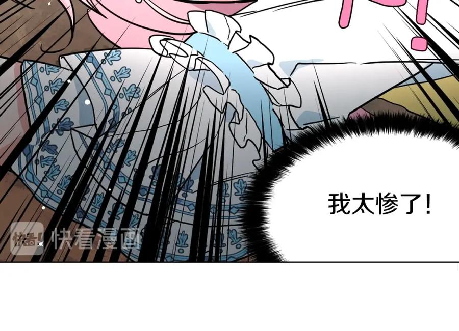 快去搞定铁壁皇帝！ 第7话 幸福的绑架 第15页