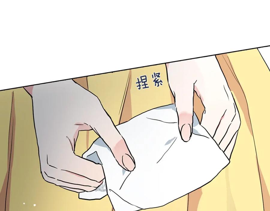 快去搞定铁壁皇帝！ 第7话 幸福的绑架 第108页