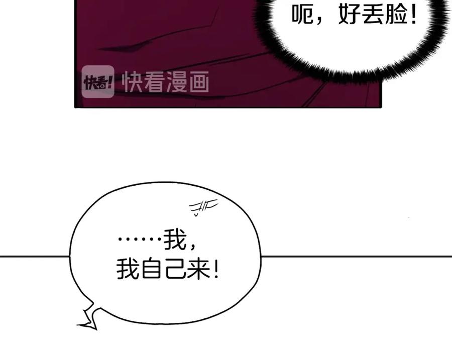 快去搞定铁壁皇帝！ 第7话 幸福的绑架 第38页