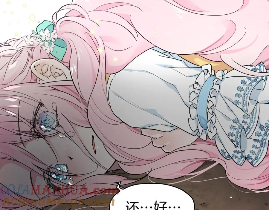 快去搞定铁壁皇帝！ 第7话 幸福的绑架 第5页