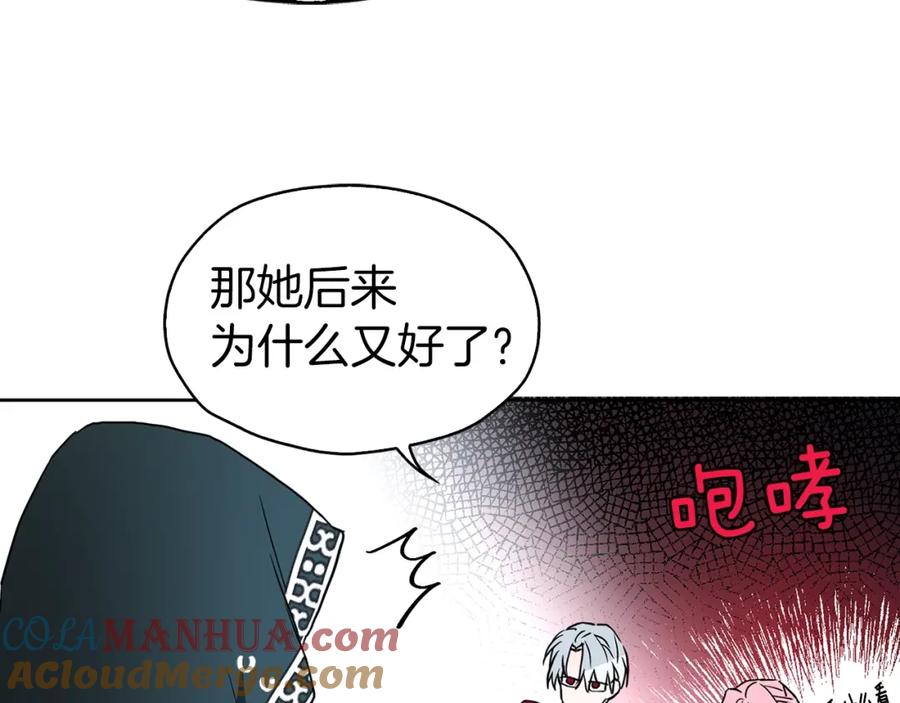 快去搞定铁壁皇帝！ 第7话 幸福的绑架 第61页