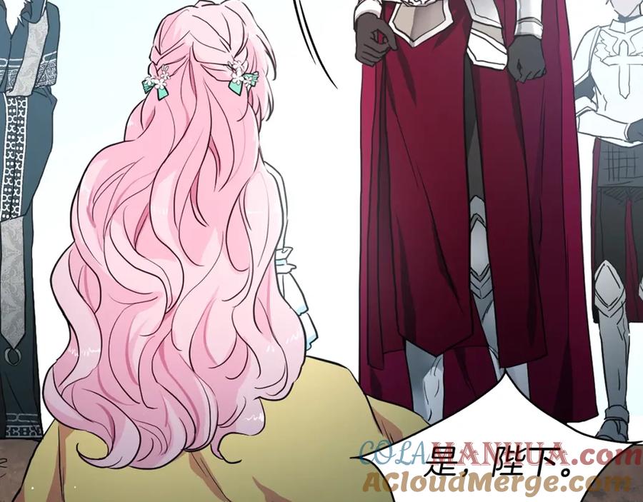 快去搞定铁壁皇帝！ 第7话 幸福的绑架 第69页