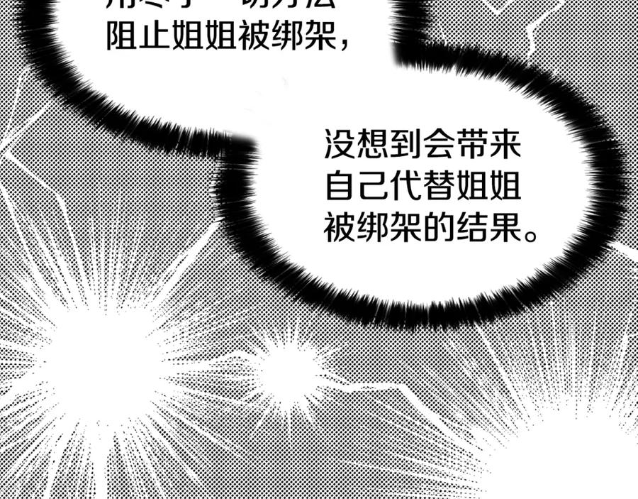 快去搞定铁壁皇帝！ 第7话 幸福的绑架 第10页