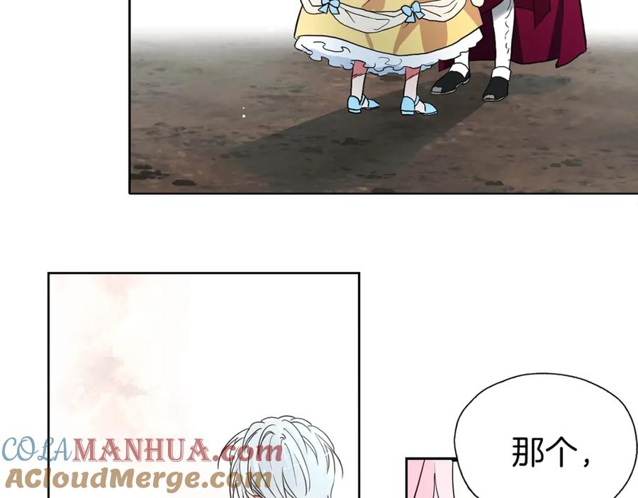 快去搞定铁壁皇帝！ 第7话 幸福的绑架 第89页