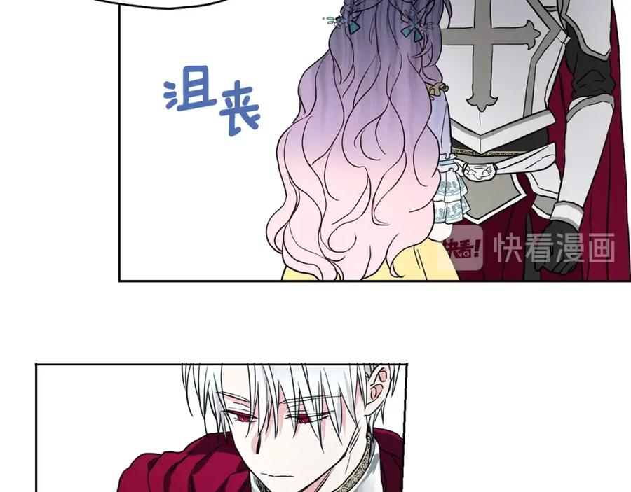 快去搞定铁壁皇帝！ 第7话 幸福的绑架 第98页