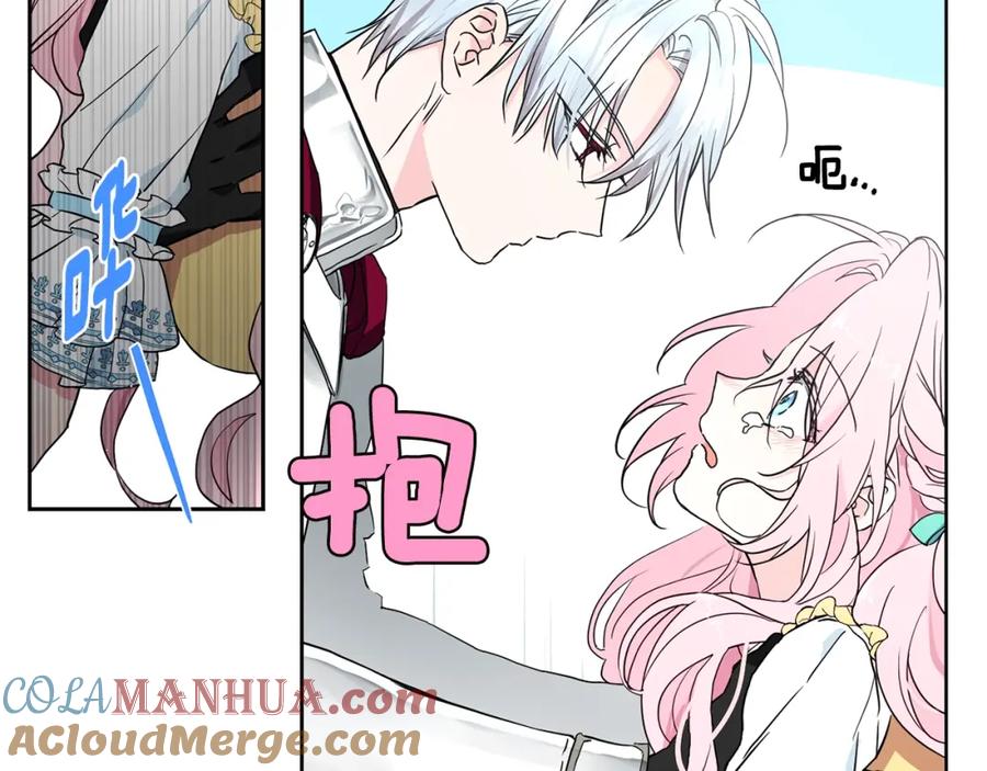 快去搞定铁壁皇帝！ 第7话 幸福的绑架 第21页