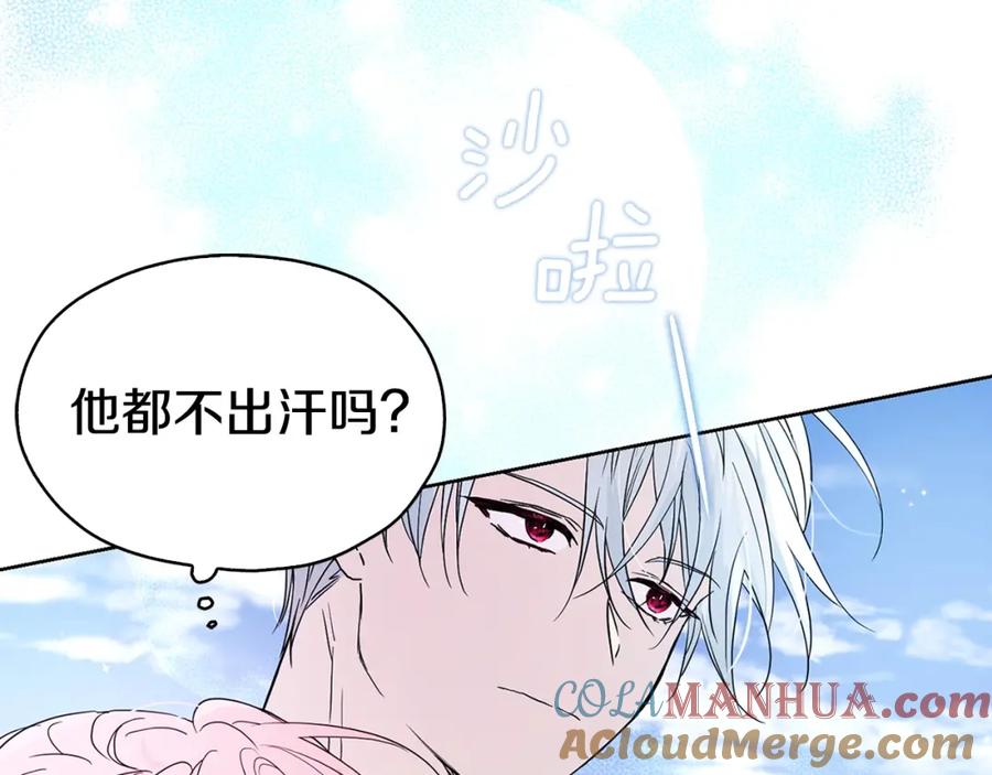 快去搞定铁壁皇帝！ 第7话 幸福的绑架 第141页