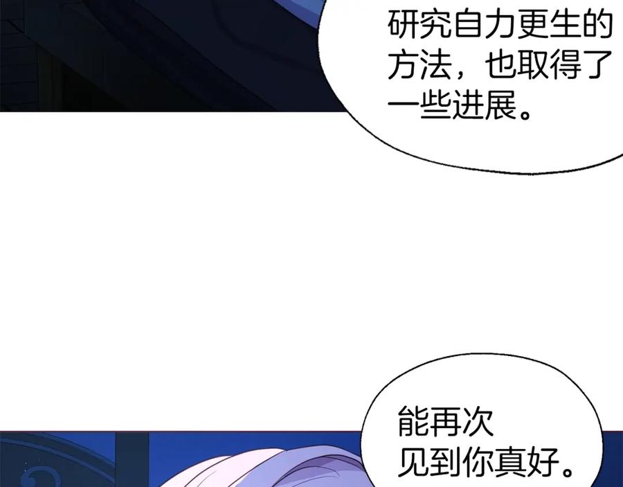 快去搞定铁壁皇帝！ 第87话 嫁给我 第59页