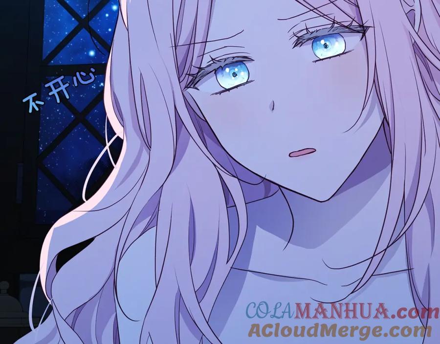 快去搞定铁壁皇帝！ 第87话 嫁给我 第33页