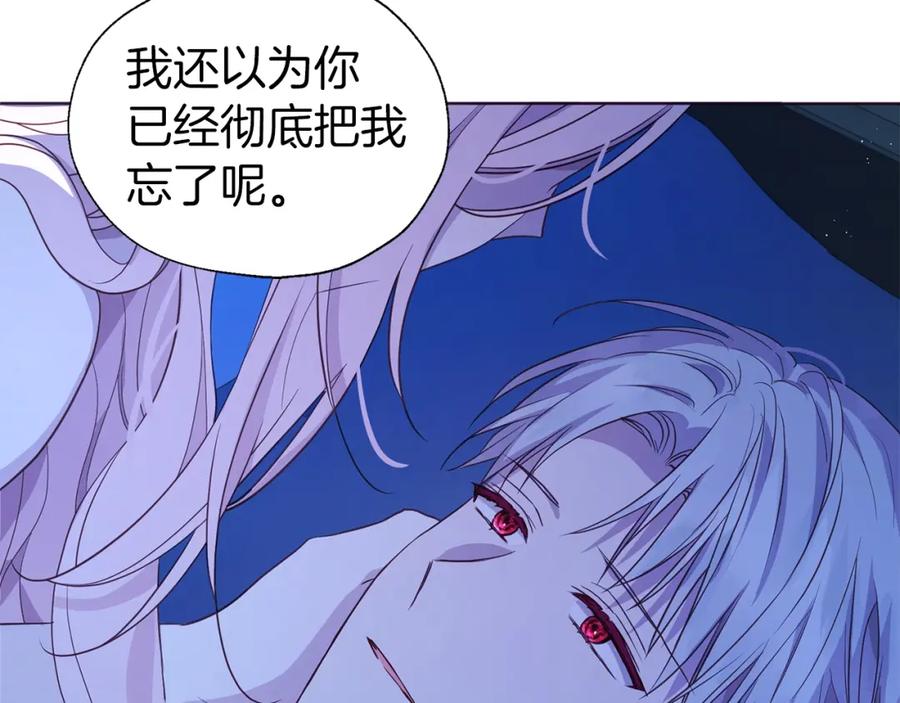 快去搞定铁壁皇帝！ 第87话 嫁给我 第62页