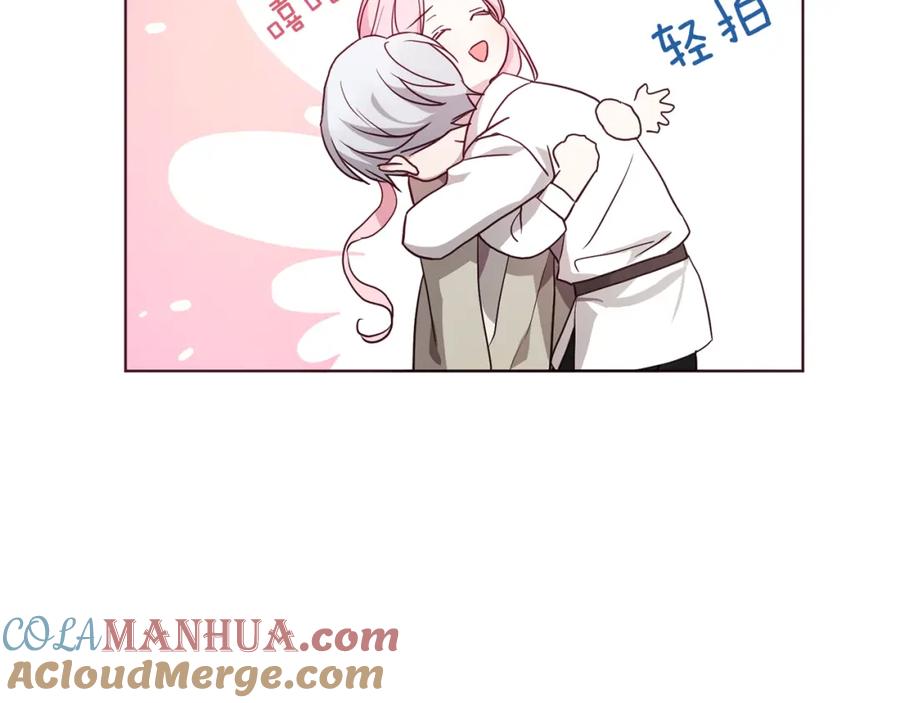 快去搞定铁壁皇帝！ 第87话 嫁给我 第141页