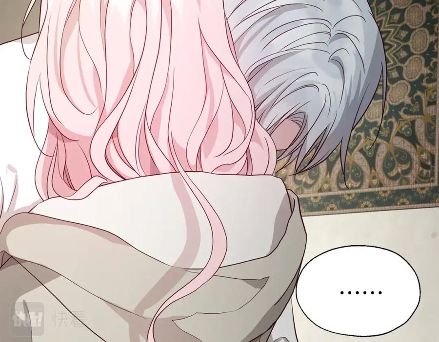 快去搞定铁壁皇帝！ 第87话 嫁给我 第138页