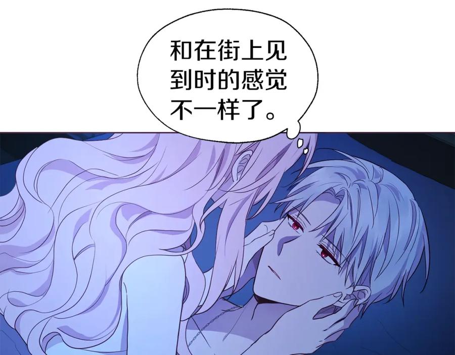 快去搞定铁壁皇帝！ 第87话 嫁给我 第35页