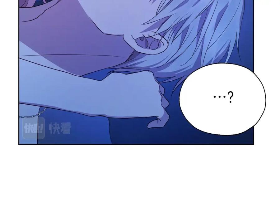 快去搞定铁壁皇帝！ 第87话 嫁给我 第78页