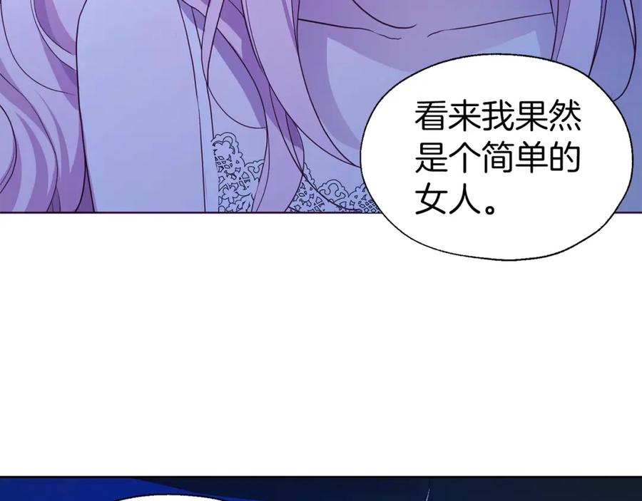 快去搞定铁壁皇帝！ 第87话 嫁给我 第68页