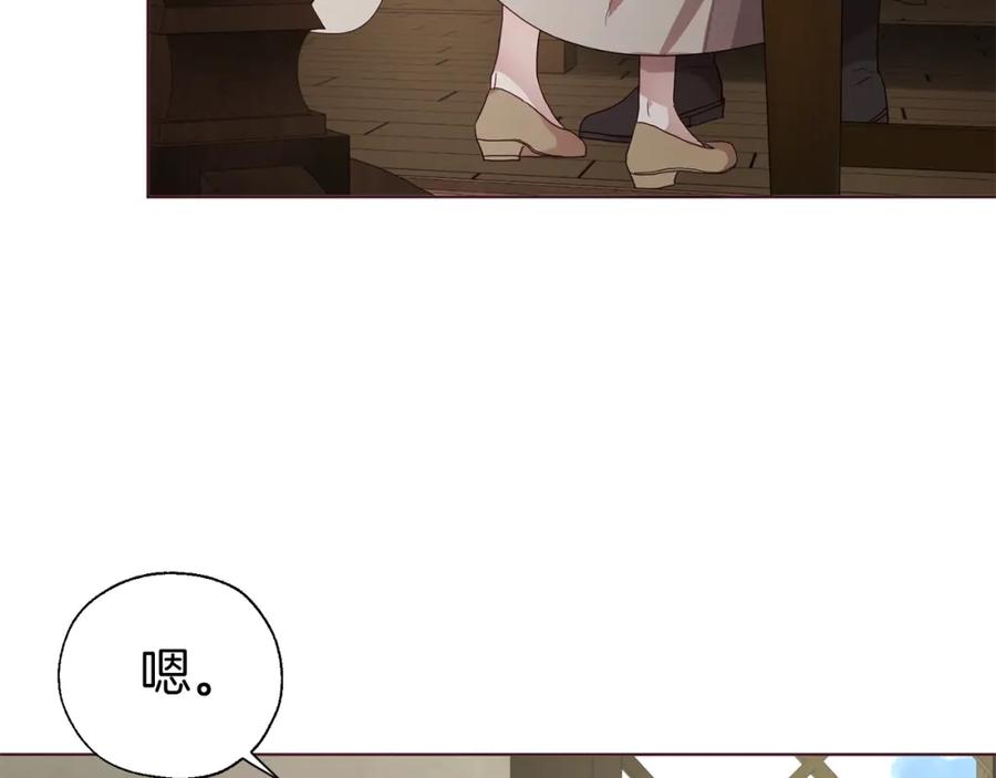 快去搞定铁壁皇帝！ 第87话 嫁给我 第118页