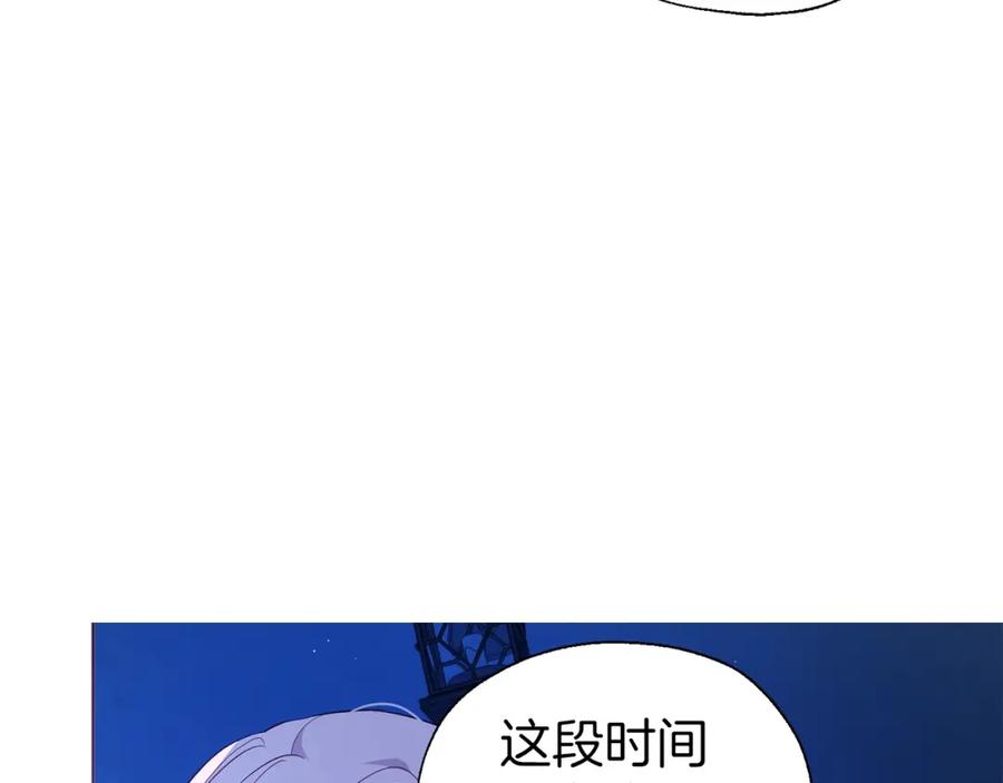 快去搞定铁壁皇帝！ 第87话 嫁给我 第44页