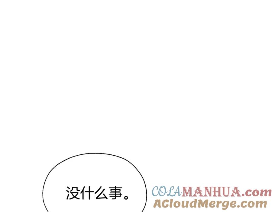 快去搞定铁壁皇帝！ 第87话 嫁给我 第49页