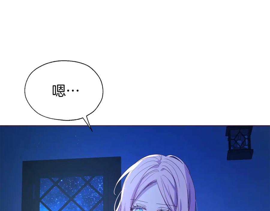 快去搞定铁壁皇帝！ 第87话 嫁给我 第47页