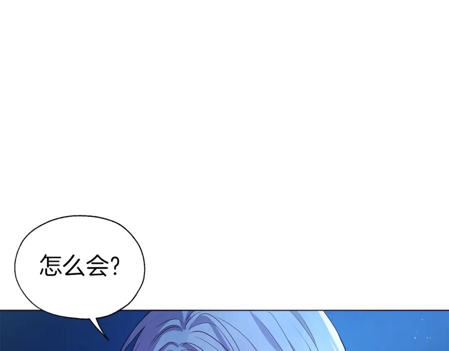 快去搞定铁壁皇帝！ 第87话 嫁给我 第15页