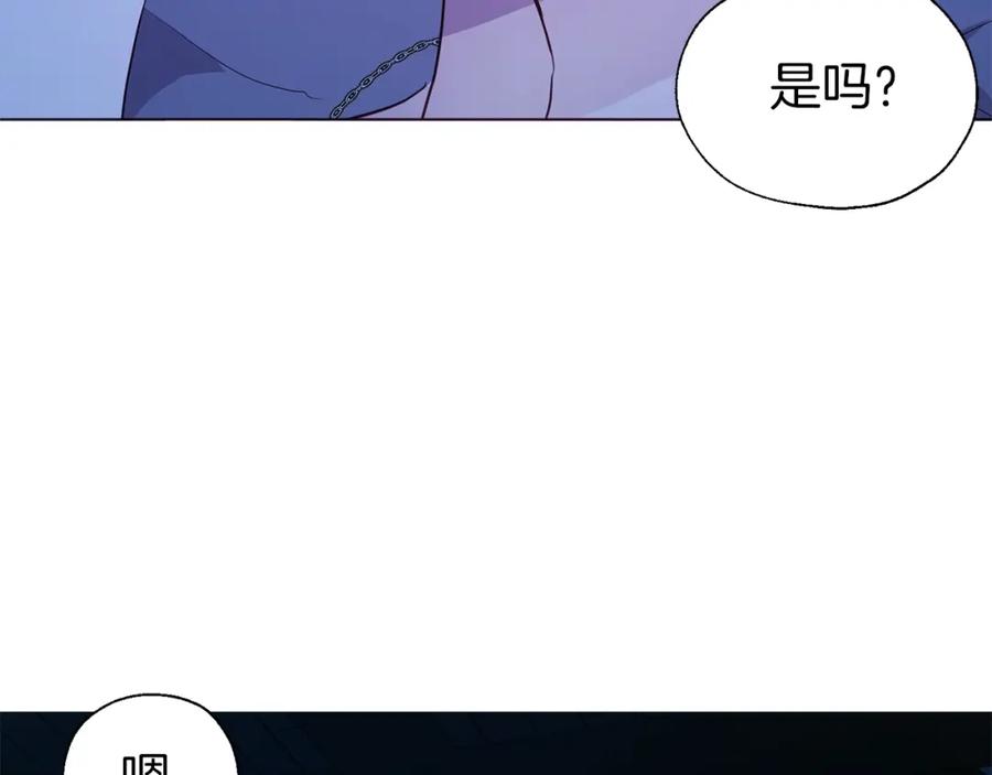 快去搞定铁壁皇帝！ 第87话 嫁给我 第26页