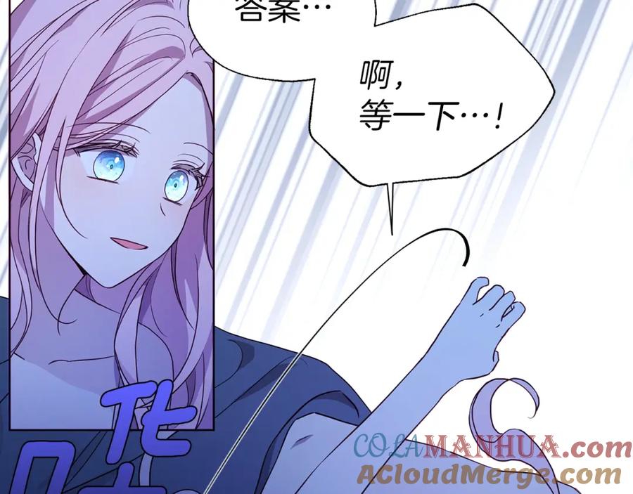 快去搞定铁壁皇帝！ 第87话 嫁给我 第89页