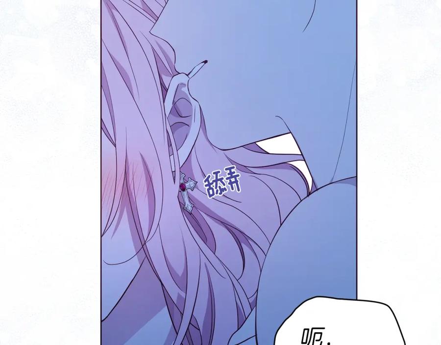 快去搞定铁壁皇帝！ 第87话 嫁给我 第11页