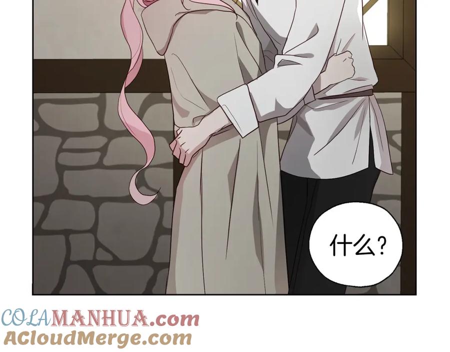 快去搞定铁壁皇帝！ 第87话 嫁给我 第145页