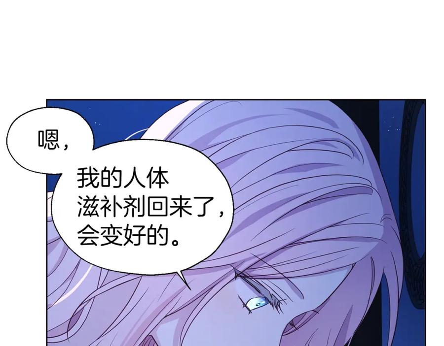 快去搞定铁壁皇帝！ 第87话 嫁给我 第55页
