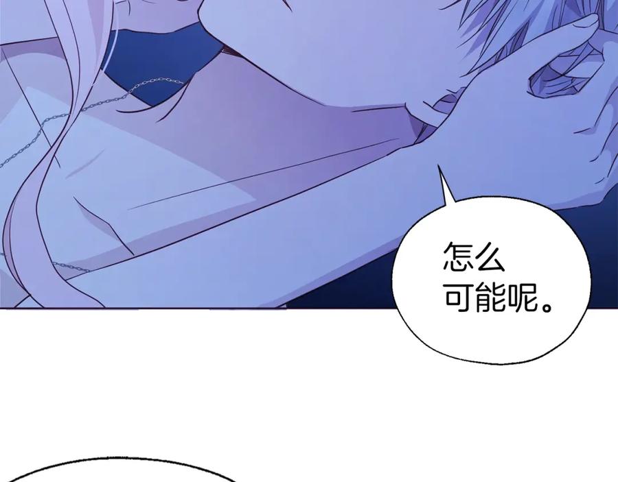快去搞定铁壁皇帝！ 第87话 嫁给我 第63页