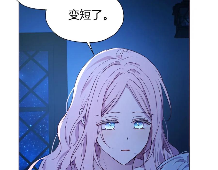 快去搞定铁壁皇帝！ 第87话 嫁给我 第22页