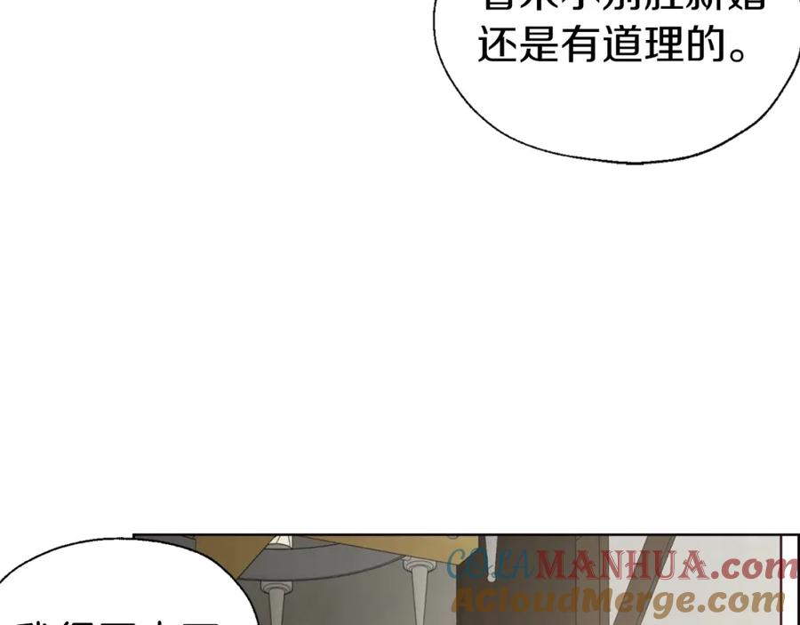 快去搞定铁壁皇帝！ 第87话 嫁给我 第125页