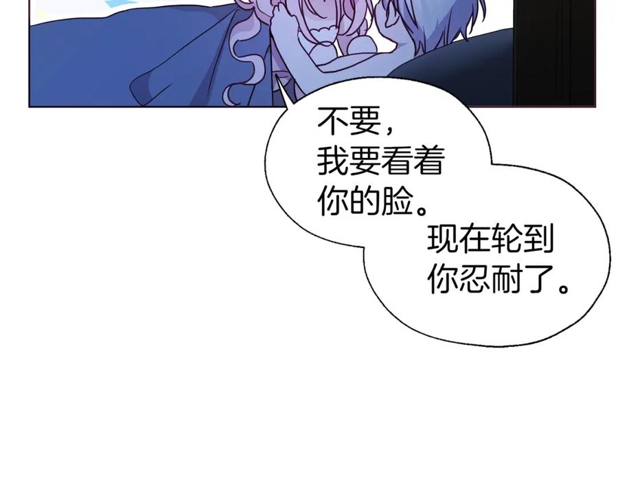 快去搞定铁壁皇帝！ 第87话 嫁给我 第19页