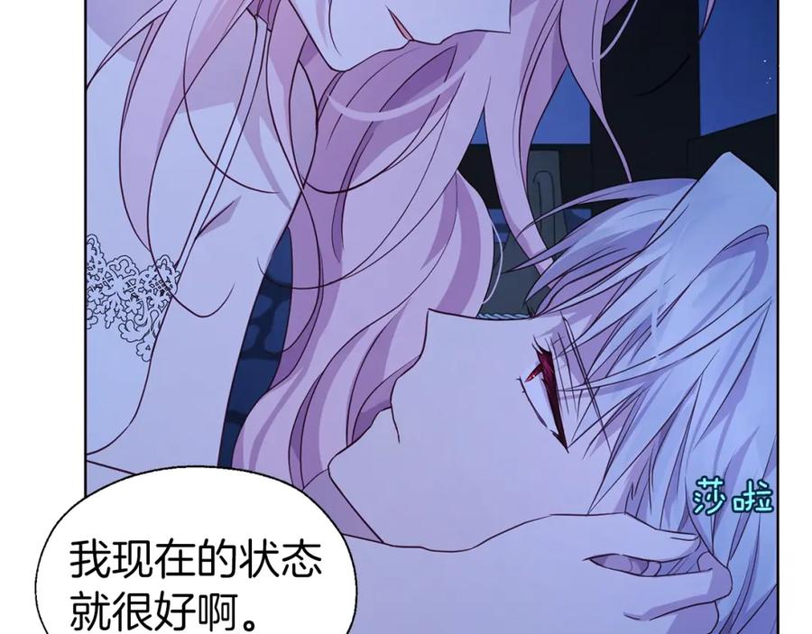 快去搞定铁壁皇帝！ 第87话 嫁给我 第56页