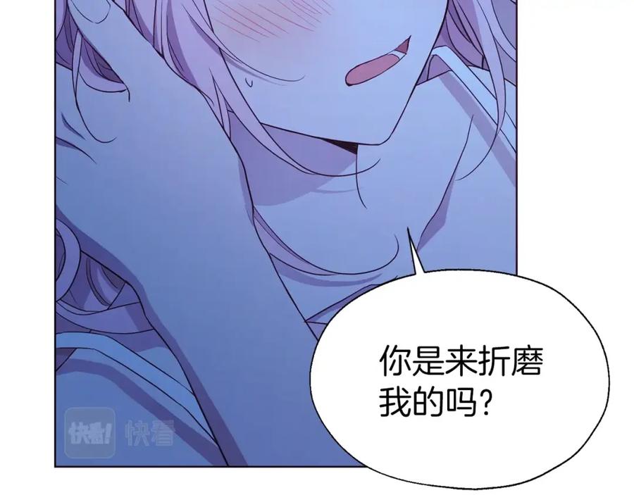 快去搞定铁壁皇帝！ 第87话 嫁给我 第14页