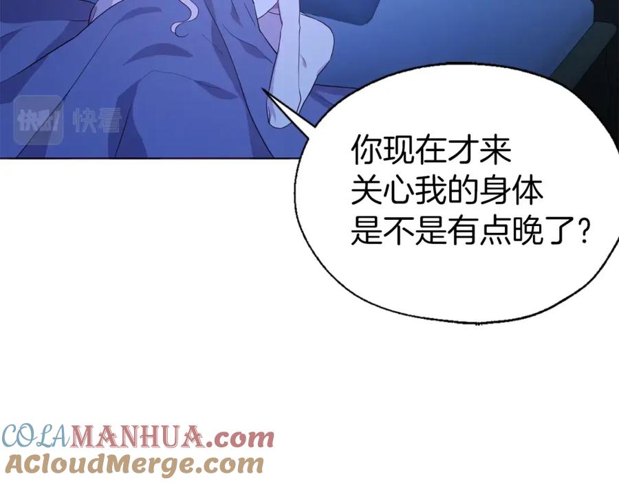 快去搞定铁壁皇帝！ 第87话 嫁给我 第53页