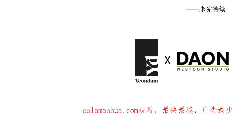 快去搞定铁壁皇帝！ 第87话 嫁给我 第170页