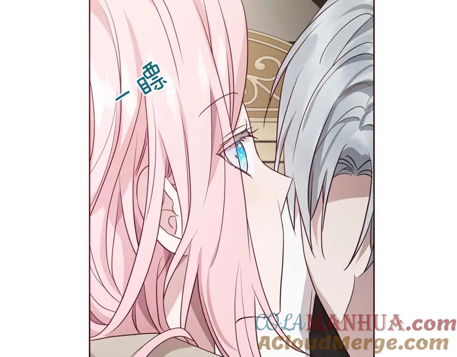 快去搞定铁壁皇帝！ 第87话 嫁给我 第133页
