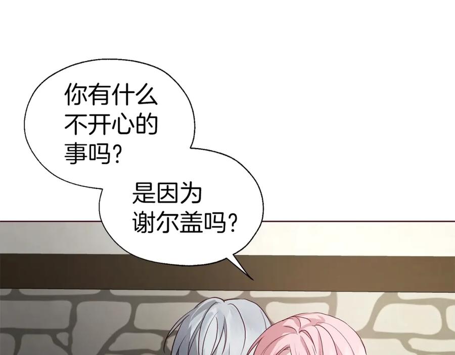 快去搞定铁壁皇帝！ 第87话 嫁给我 第135页