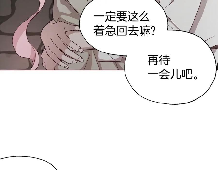 快去搞定铁壁皇帝！ 第87话 嫁给我 第120页